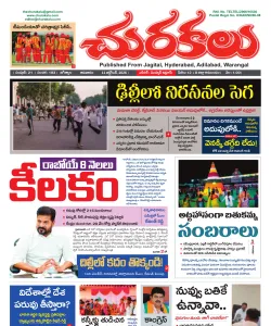 Epaper