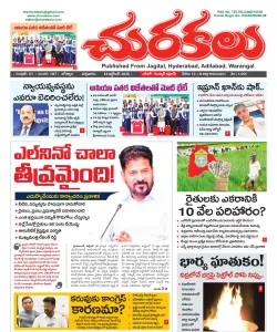 Epaper