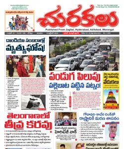 Epaper