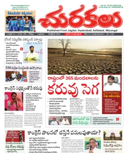 Epaper