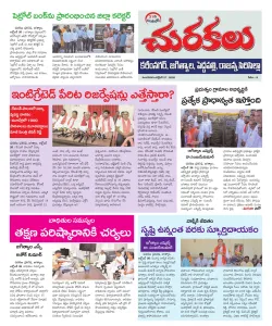 Epaper