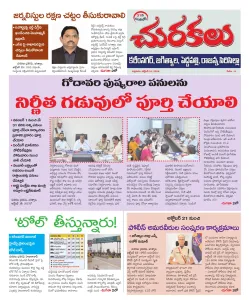 Epaper
