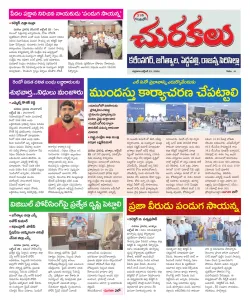 Epaper
