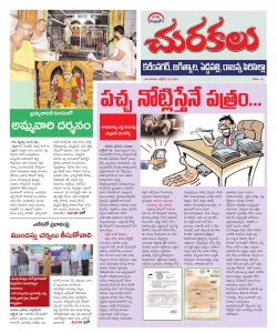 Epaper