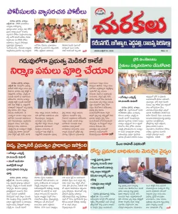 Epaper